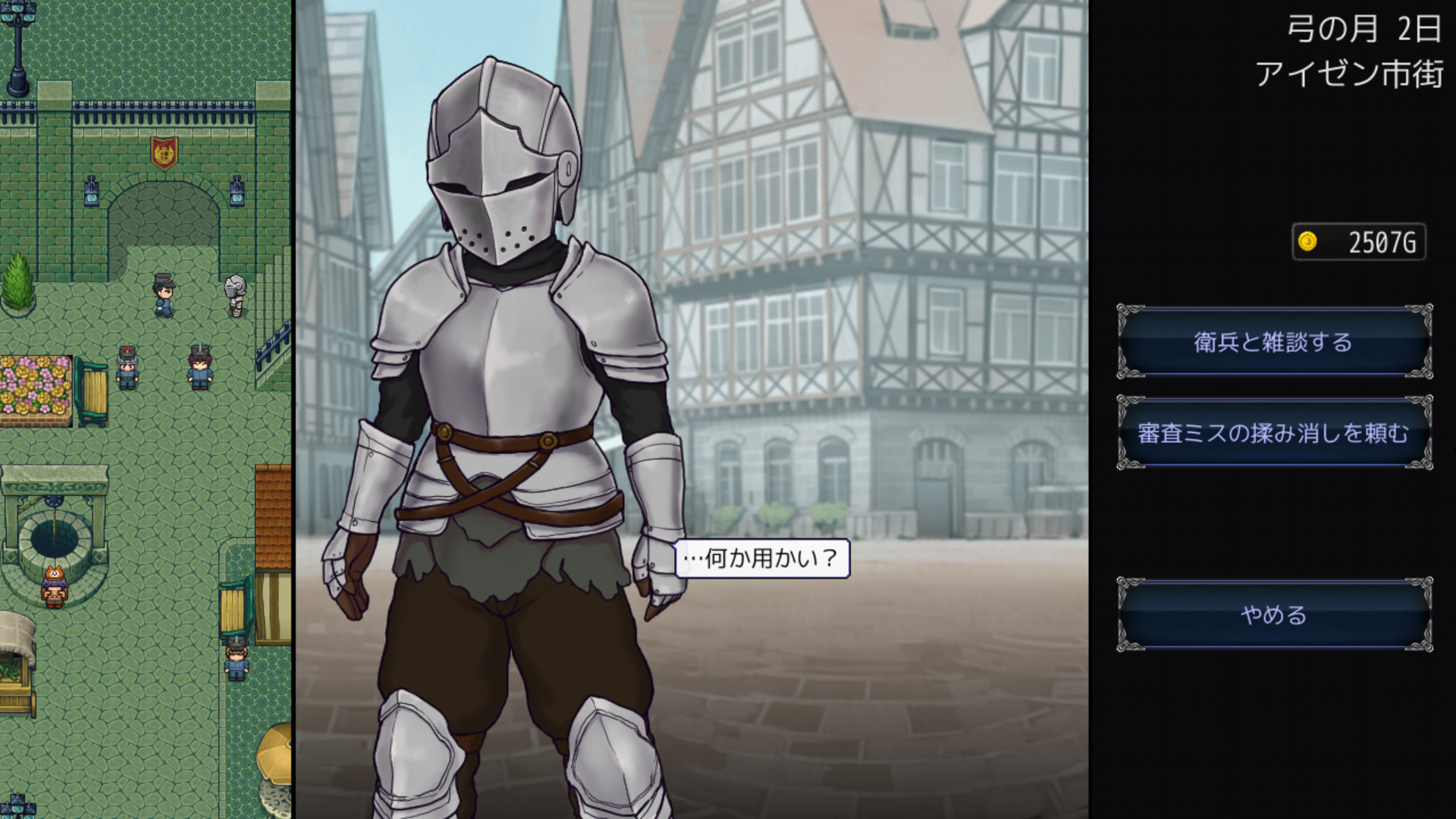 帝国入境所|中文下载游戏封面