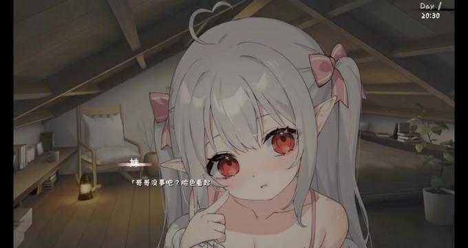 和存在感薄弱妹妹一起的简单生活~v1.06官方中文